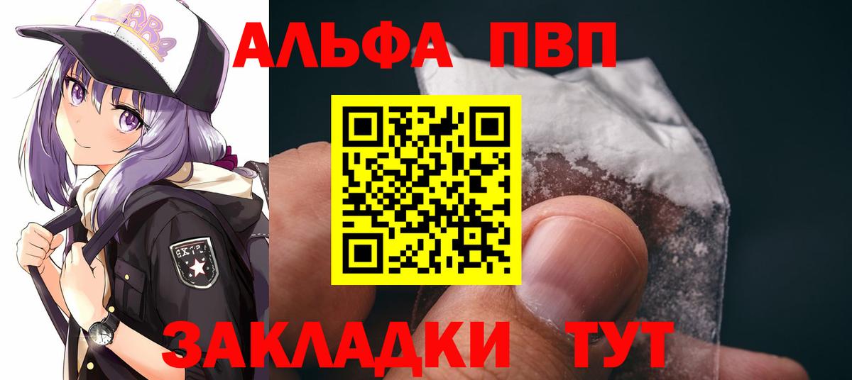 Альфа ПВП СК КРИС  Alpha PVP мука  Ревда  Вход с VPN  A PVP кристаллы 