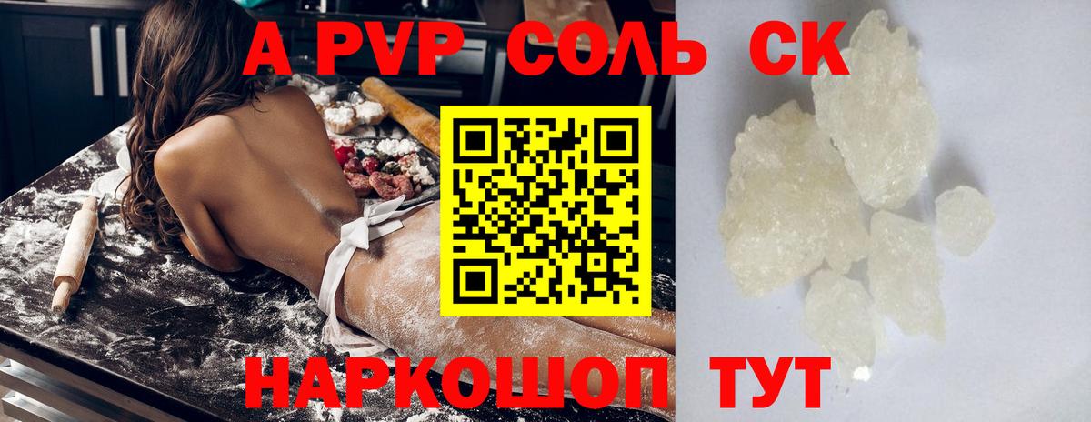 А ПВП СК КРИС Ревда