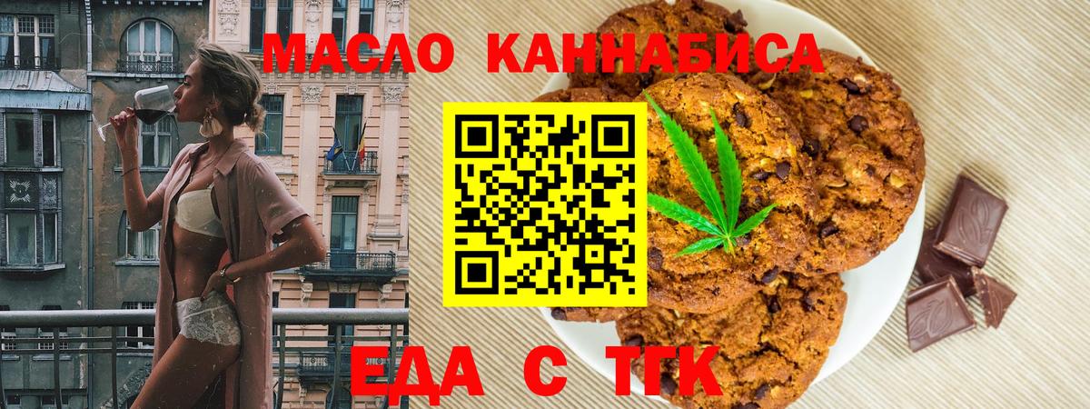 Canna-Cookies конопля Ревда