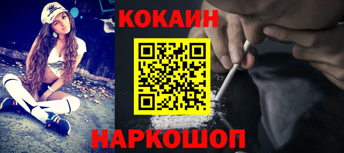 COCAIN 98%  Кокаин 98%  Cocaine  Ревда  купить  цена  Вход с VPN 