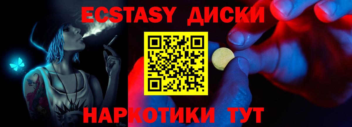 Ревда  ЭКСТАЗИ 99%  Вход с VPN  Ecstasy Philipp Plein 
