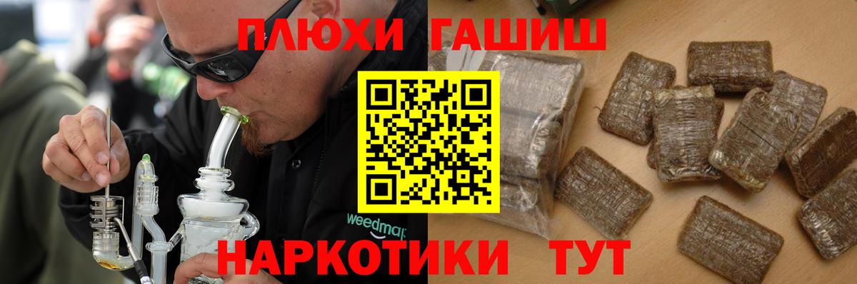 Гашиш Premium Ревда