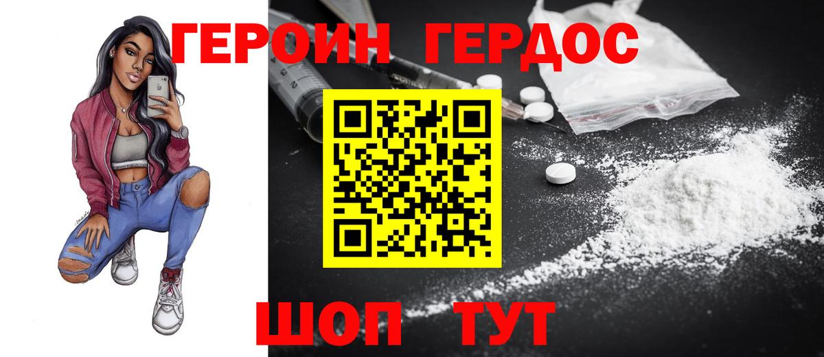 ГЕРОИН Heroin  Вход с VPN  ГЕРОИН  Ревда 