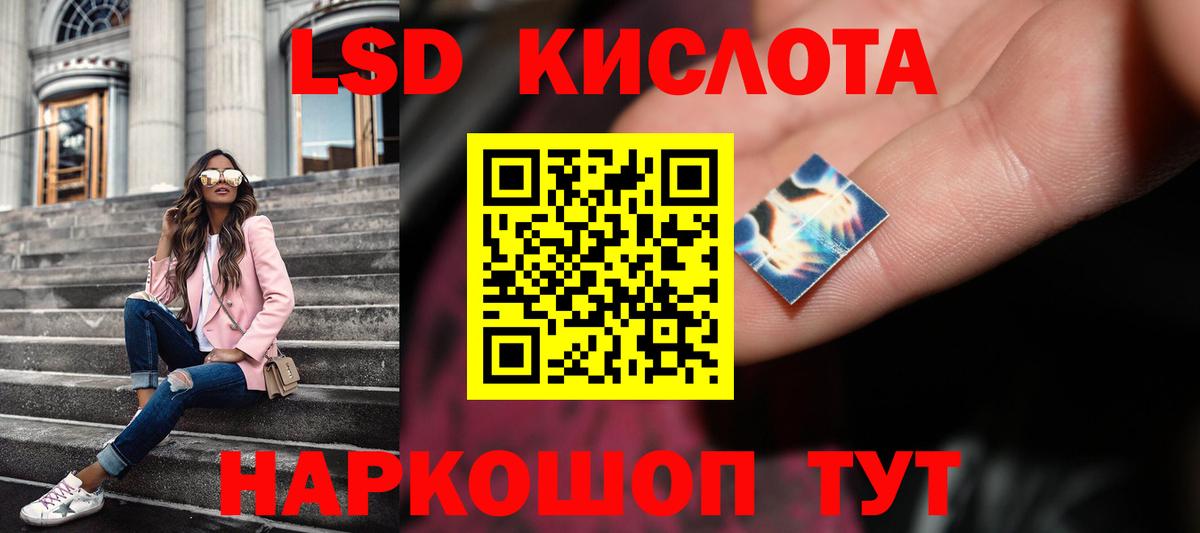 LSD-25 экстази кислота  Вход с VPN  LSD-25 экстази ecstasy  Ревда 