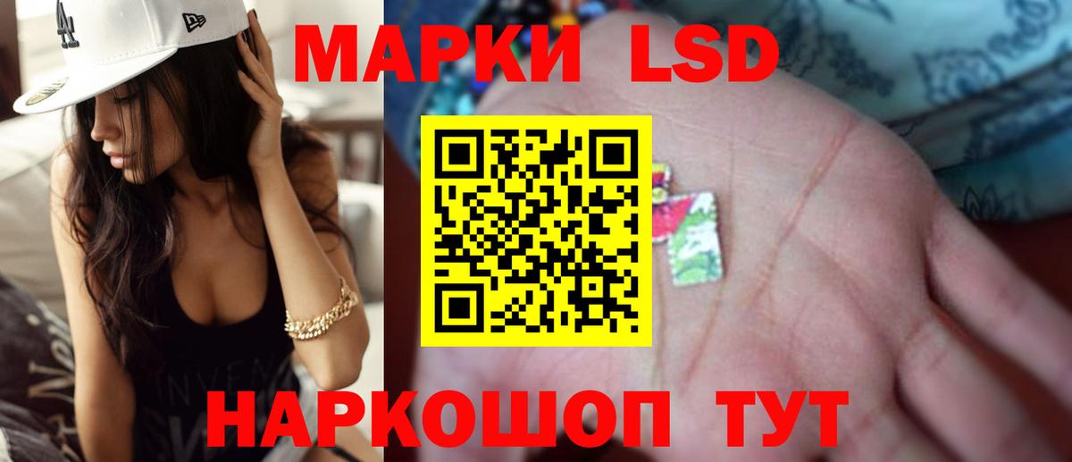 ЛСД экстази кислота Ревда