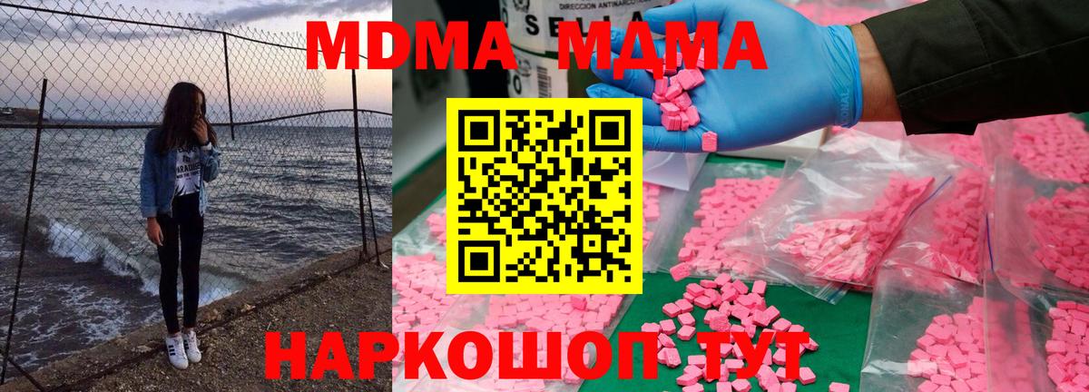 МДМА Molly Ревда