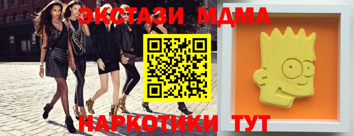 MDMA  МДМА молли  МДМА VHQ  Вход с VPN  Ревда 