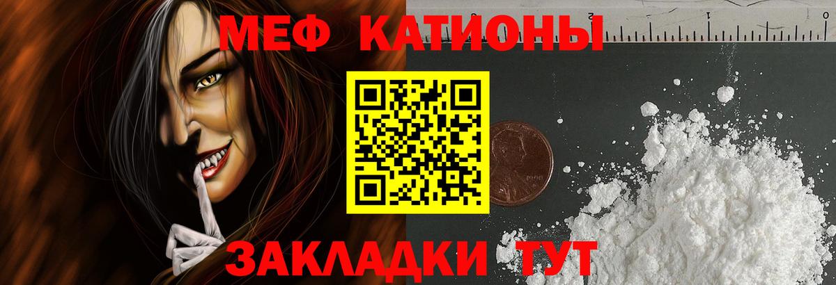 Меф кристаллы  Мефедрон кристаллы  закладка  Вход с VPN  Ревда  МЕФ 
