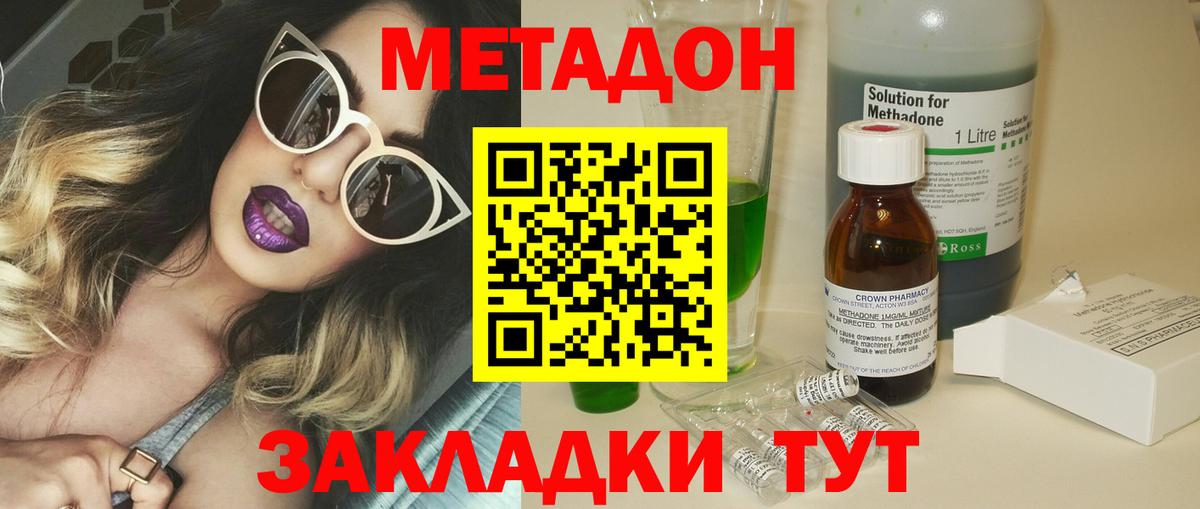 МЕТАДОН methadone  ссылка на мегу как зайти  МЕТАДОН VHQ  Ревда  Вход с VPN 