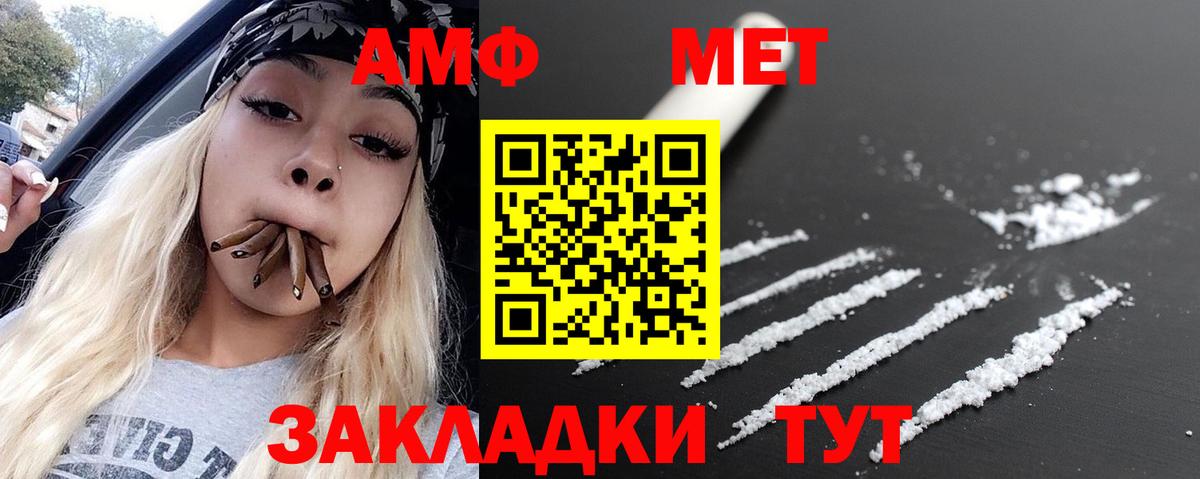 Метамфетамин винт Ревда