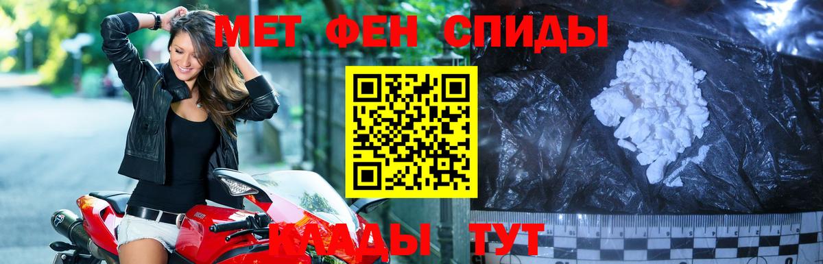 Ревда  Первитин витя  Первитин витя  МЕТАМФЕТАМИН  Вход с VPN 
