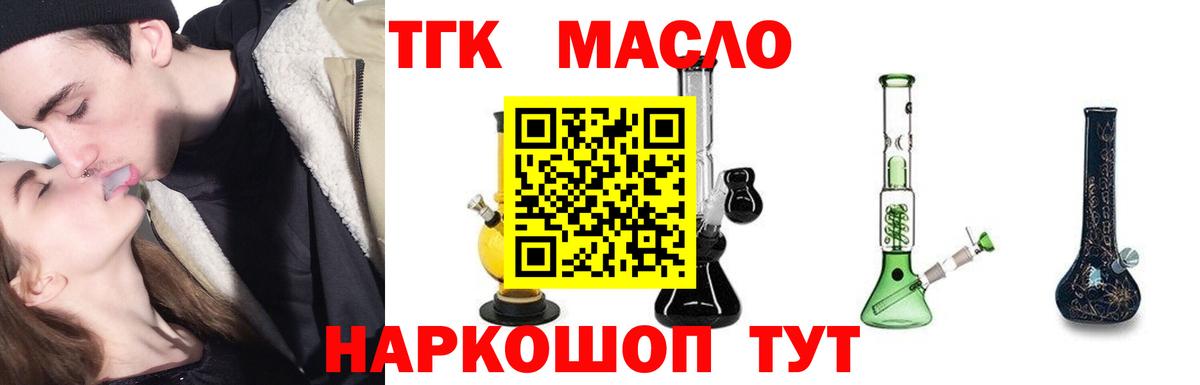 Ревда  Дистиллят ТГК вейп с тгк  Дистиллят ТГК Wax  Вход с VPN 